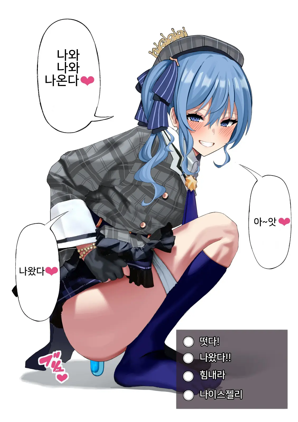 Hoshimachi Suisei Jelly Haisetsu
